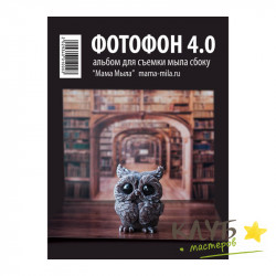 Фотофон универсальный 4.0, 15х20 см