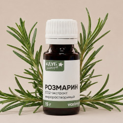 Розмарин СО2-экстракт ж/р, 15 г