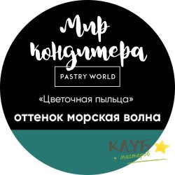 Цветочная пыльца "Морская волна", 5 г