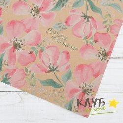 Крафт бумага "Время мечтать" 50*70 см