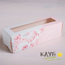 Коробка для макарун "Just for you", 18х5,5х5,5 см