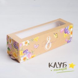 Коробка для макарун "8  Марта", 18х5,5х5,5 см