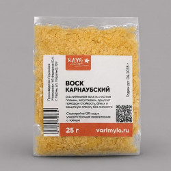 Карнаубский воск, 25 г