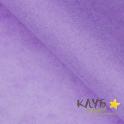 Бумага упаковочная тишью "Лавандовая" 50 х 66 см