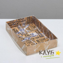 Коробка с пластиковой крышкой "For Real Men", 17х12х3 см