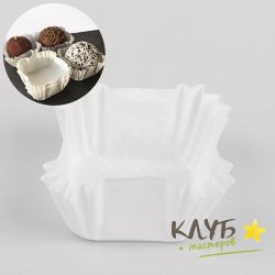 Капсулы для конфет белые "Квадрат" 3,5х3,5х2,2 см