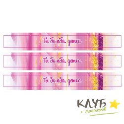 Наклейки "Ты бомба, детка", 3 шт.