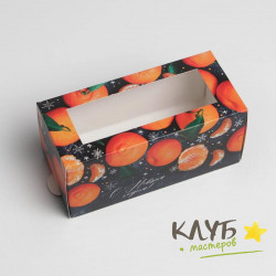 Коробка для макарун "Мандарин", 12х5,5х5,5 см