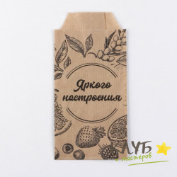 Крафт-пакет бумажный "Яркого настроения" 8х16 см (5 шт.)