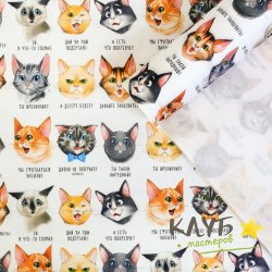 Бумага упаковочная "Коты" 70х100 см