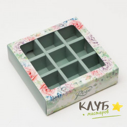 Коробка для конфет с окном "Rose" 9 ячеек, 13,7х13,7х3,6 см