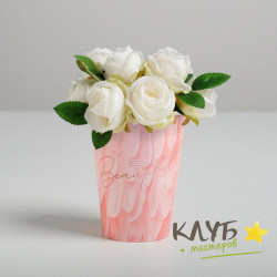 Стакан для мини-букета "Beautiful", 6 шт.