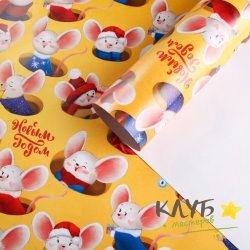 Бумага упаковочная глянцевая "Сырный домик" 70х100 см