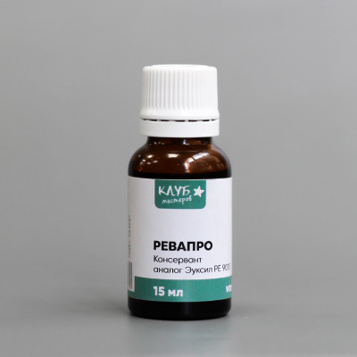 Консервант Ревапро (аналог Эуксила), 15 мл