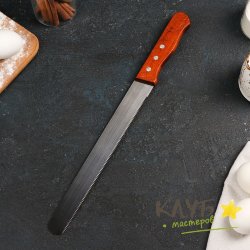 Нож для бисквита с мелкими зубчиками (деревянная ручка) 25 см