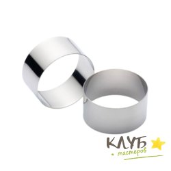 Кольцо для выпечки d=8 см, h=5 см