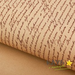 Крафт бумага "Письма" 50*70 см