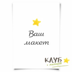 Печать наклеек по макету клиента