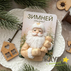 Дед Мороз 2D, форма из пищевого силикона