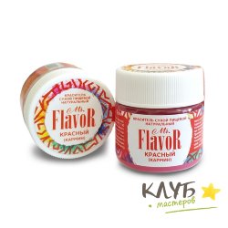 Краситель пищевой сухой натуральный Mr. Flavor "Красный", 10 г