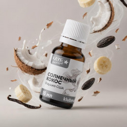 Солнечный кокос, отдушка косметическая (США)