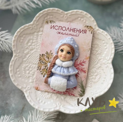 Снегурочка 2D, форма из пищевого силикона