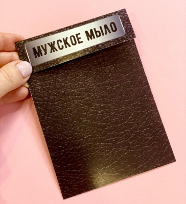 Клапан "Кожа", 10х14 см (набор 5 шт.)