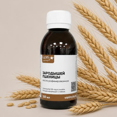 Зародышей пшеницы масло 