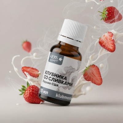  Отдушка Клубника со сливками (США)
