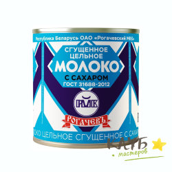 Молоко сгущенное цельное с сахаром 380 г (Рогачев)