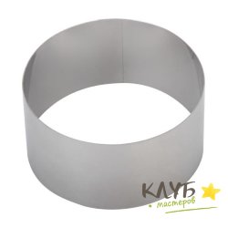 Кольцо для выпечки d=18 см, h=5 см