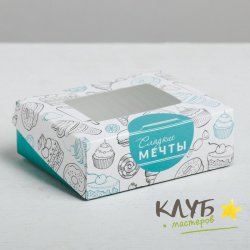 Коробка с окном "Сладкие мечты", 10х8х3,5 см