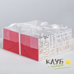 Коробка для капкейков "Загадай желание", 16х16х7,5 см
