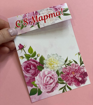 Клапан "С 8 Марта! (розы и пионы)", 10х14 см (набор 5 шт.)