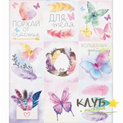 Наклейки "Бабочки", 9 шт.