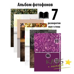 Фотофон универсальный 2.6, 46х33 см