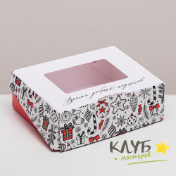 Коробка с окном "Время добрых подарков", 10х8х3,5 см