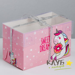 Коробка для капкейков "Sweet dreams" 16 х 10 х 8 см