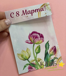 Клапан "С 8 Марта! (фиолетовые тюльпаны)", 10х14 см (набор 5 шт.)