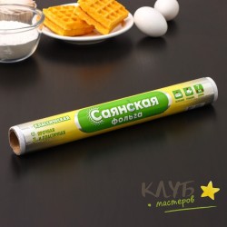 Фольга алюминиевая "Саянская" 11 мкм 29 см, 6 м