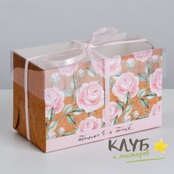 Коробка для капкейков "Только для тебя" 16 х 10 х 8 см
